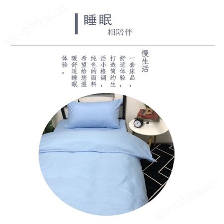 养老院床品 纯棉被褥床品 家纺窗帘定制 质量靠谱