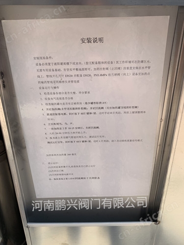 燃气加臭机