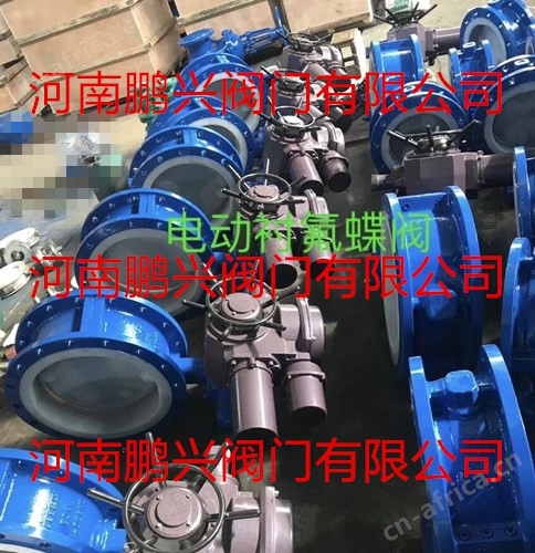 电动衬氟法兰蝶阀