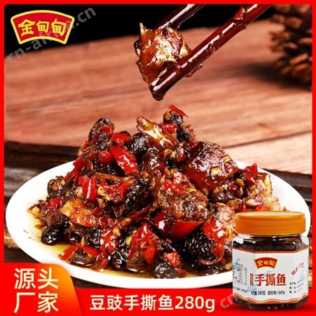 金甸甸豆豉手撕鱼280克 下饭菜鱼酱 炒菜拌面 蘸料调味品 小鱼块