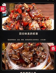 金甸甸豆豉手撕鱼280克 下饭菜鱼酱 炒菜拌面 蘸料调味品 小鱼块