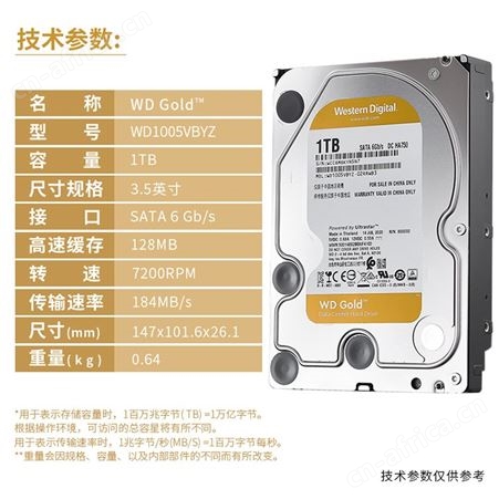 西数WD WD1005VBYZ 1T 金盘企业级机械硬盘NAS网络存储SATA7200转