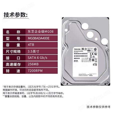 东芝MG08ADA400E 4T NAS服务器企业级机械硬盘SATA7200转256M 3.5