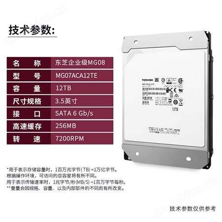 东芝MG07ACA12TE 10T NAS服务器企业级机械硬盘SATA7200转256M3.5