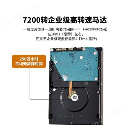 东芝MG07ACA12TE 10T NAS服务器企业级机械硬盘SATA7200转256M3.5