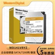 西数WD WD141VRYZ 14T 金盘企业级机械硬盘NAS网络存储SATA7200转