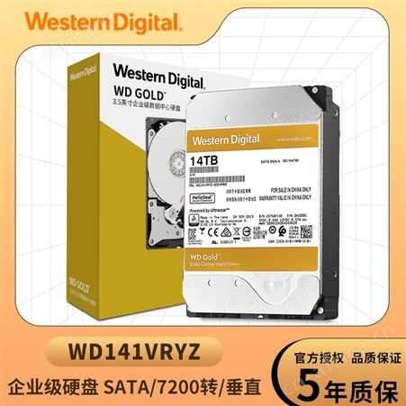 西数WD WD141VRYZ 14T 金盘企业级机械硬盘NAS网络存储SATA7200转