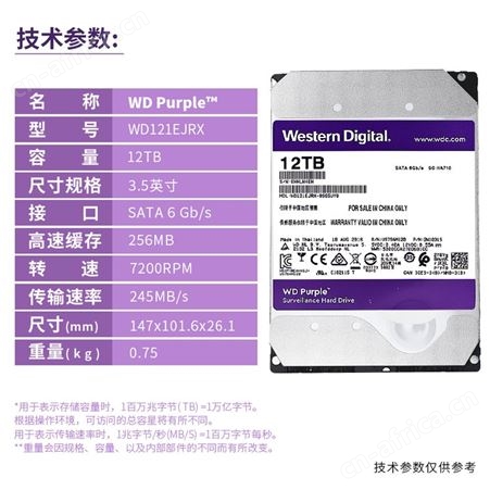 西部数据(WD) 紫盘WD121EJRP 12T SATA6Gb/s256M垂直CMR监控硬盘