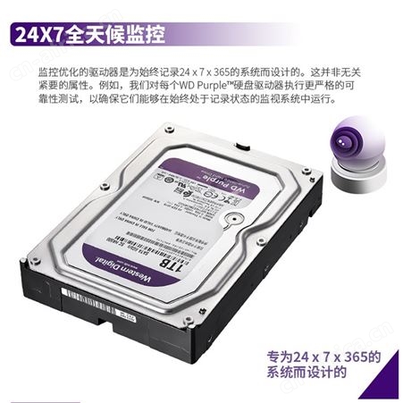 西数WD WD30EJRX 3T 紫盘 NAS网络存储监控硬盘SATA接口垂直CMR