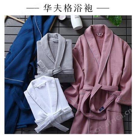 青果领华夫格毛圈压条浴袍 纯棉轻薄夏凉睡袍蜂窝包边浴衣