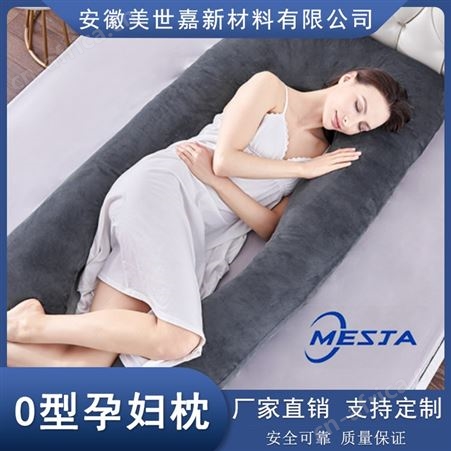 多功能孕妇枕 护腰宝妈枕头 厂 家直供 健康环保无害孕妇枕头