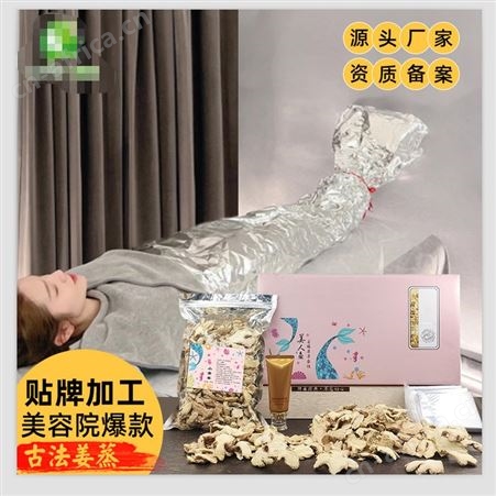 古法美人鱼姜蒸 养生馆日式姜疗生姜理疗排汗spa姜蒸骨
