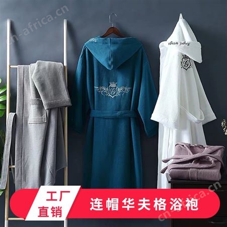一体式酒店浴袍 单层双面华夫格带帽款 游泳温泉情侣高档睡衣睡袍