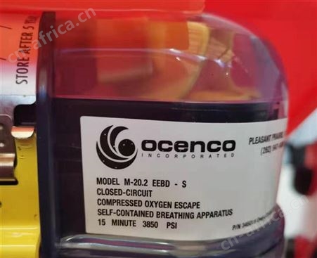 OCENCO M20.2 EEBD应急脱险逃生呼吸器 M-20.2T训练装 美国原装