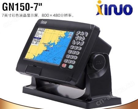 新诺GN150 GPS海图机 船载GNSS北斗导航双模定位 7/8/10/12/15寸
