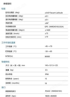 INS-280光纤罗经 船载光纤陀螺罗经 低成本维护 启动快 CCS船检