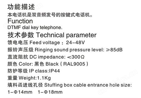 KH-1J抗噪声自动电话机 船用电话机 科讯 头戴耳机