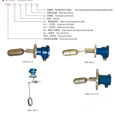 UQK-01/02/03型船用浮球液位控制器 不锈钢 CCS船检/ZY渔检