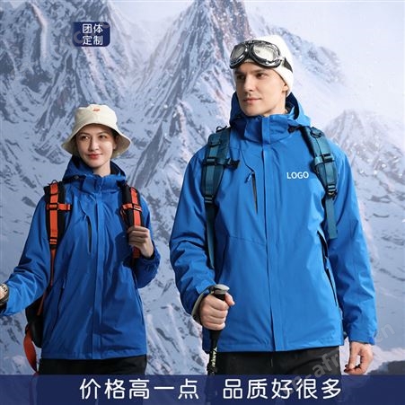 冬季男女款户外防水三合一拆卸登山团体冲锋衣印制logo纯色冲锋衣