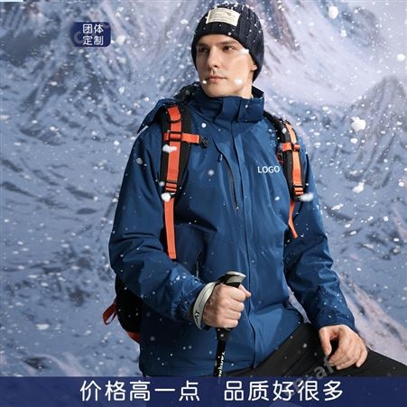 冬季男女款户外防水三合一拆卸登山团体冲锋衣印制logo纯色冲锋衣