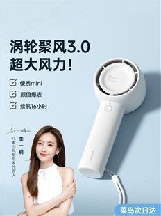 几素手持小风扇便携式随身迷你usb无叶涡轮充电电风扇儿童手拿