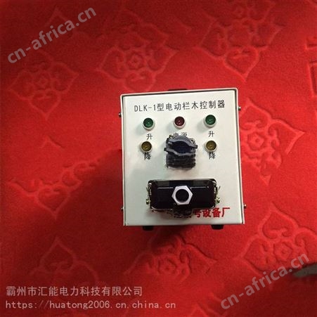 DLK-1道口栏木控制器电动栏木控制器铁路道岔栏木控制机