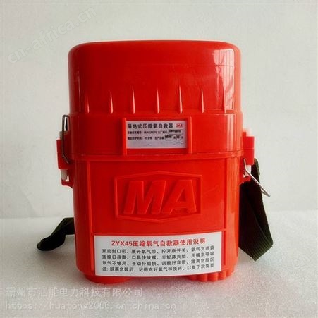 煤矿救援ZYX隔绝式压缩氧呼吸器闭路循环式呼吸器压缩氧自救器