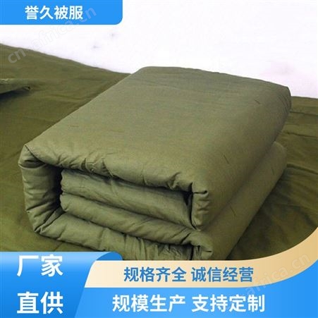 床上用品 劳保被 橄榄绿褥子纯棉花 军绿色被子 四季通用 专业定制 誉久