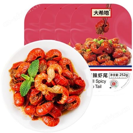 大希地档麻辣虾尾252g*8盒香辣小龙虾尾冷冻加热即食美食小