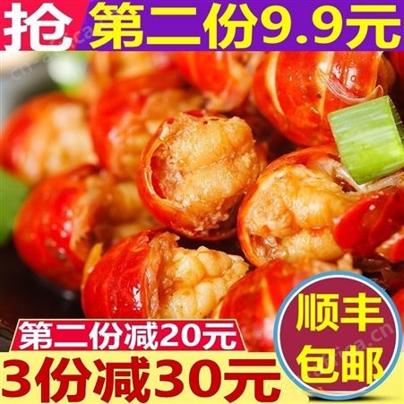 第二份9.9元麻辣小龙虾十三香龙虾尾熟食零食即食香辣味海鲜虾