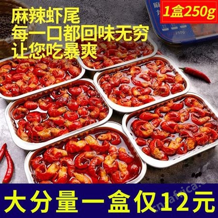 包邮麻辣小龙虾即食香辣海鲜熟食非罐装网红零食活虾球现做盒装顺