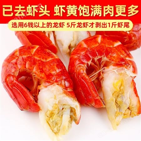 龙虾尾鲜活冷冻新鲜特大级虾尾虾球麻辣小龙虾尾香辣龙虾尾包邮