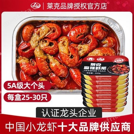虾尾大号麻辣小龙虾即食熟食盒装零食小吃网红海鲜香辣现货