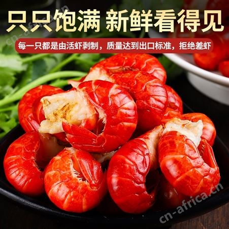 龙虾尾鲜活冷冻新鲜特大级虾尾虾球麻辣小龙虾尾香辣龙虾尾包邮