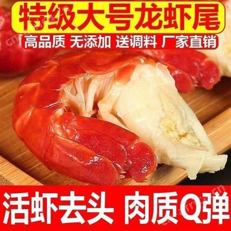龙虾尾特大号活虾现剥麻辣小龙虾虾球海鲜速卖通亚马逊代发
