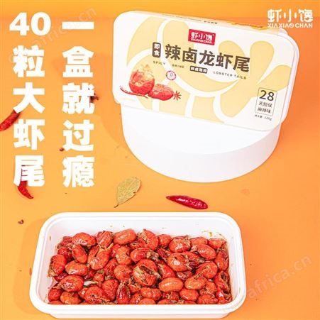 虾小馋吮指麻辣小龙虾尾即食熟食大号虾球无需加热解馋小零食袋装挺值