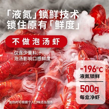 【透明工厂】信良记小龙虾麻辣蒜香小龙虾600g/盒18-25
