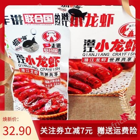 潜江麻辣小龙虾尾22gX20包即食海鲜冷吃熟食真空网红零食