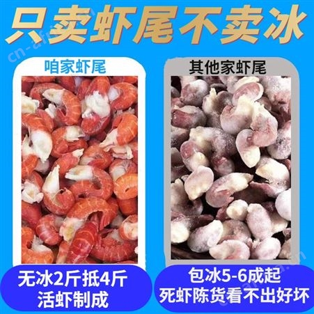 小龙虾尾新鲜速冻特大号虾球净重无冰批商用发捞汁小整箱海鲜商用
