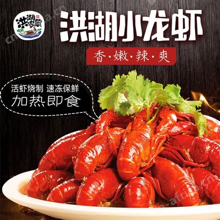 洪湖农家麻辣小龙虾750g 速冻熟食十三香小龙虾 活虾制顺丰包邮