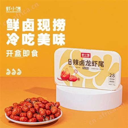虾小馋吮指麻辣小龙虾尾即食熟食大号虾球无需加热解馋小零食袋装挺值