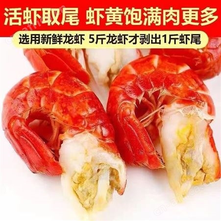 龙虾尾特大号活虾现剥麻辣小龙虾虾球海鲜速卖通亚马逊代发