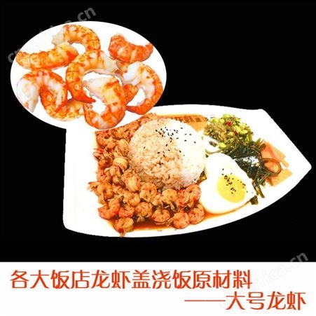 去壳龙虾尾龙虾仁龙虾肉1级龙虾盖浇饭披萨汉堡虾仁小龙虾仁商用