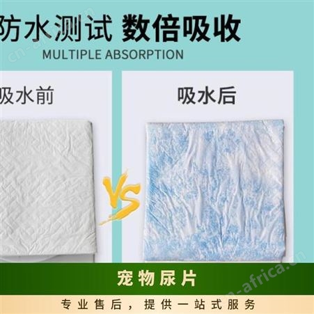 36色机 定制 包装数量(片)100 安全卫生 长方体 宠物尿