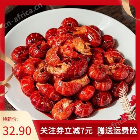 潜江麻辣小龙虾尾22gX20包即食海鲜冷吃熟食真空网红零食