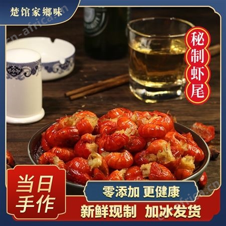 香辣小龙虾尾开袋即食麻辣虾球卤味调料虾尾巴熟食私房菜新鲜现做