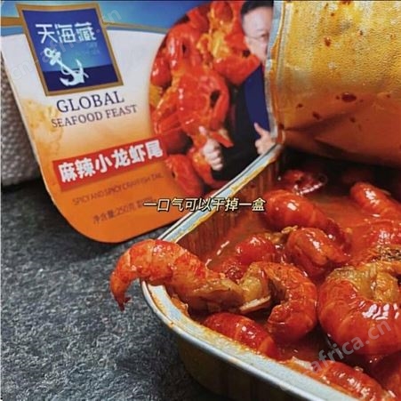 天海藏麻辣小龙虾尾虾球250g*7盒装香辣水产熟食冷冻生鲜加品质好