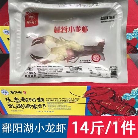 皤阳湖小龙蝦麻辣小龙虾蒜蓉小龙虾五香辣小龙虾盒装加热即食熟食