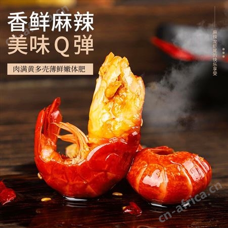 麻辣小龙虾尾即食捞汁海鲜熟食网红零食下饭酒菜罐头八爪鱿鱼