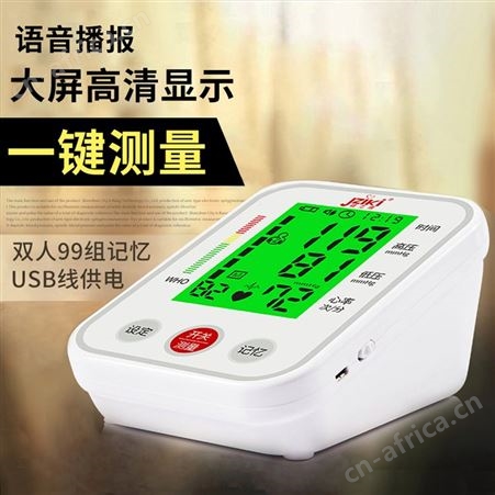 健之康ZK872L全自动手臂式测量器使用方便自动关机